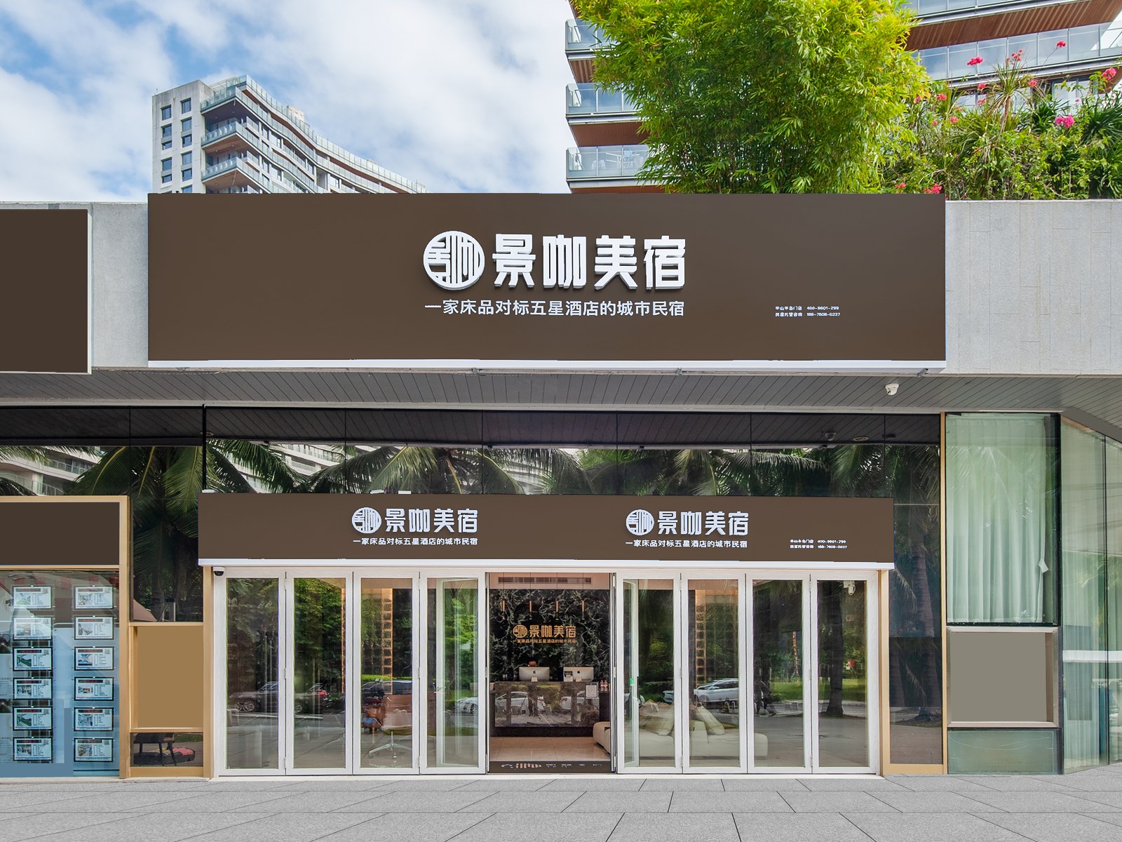景咖美宿三亚临街门店实景 - 咖啡色系招牌门店门头 - 欢迎预约实地考察