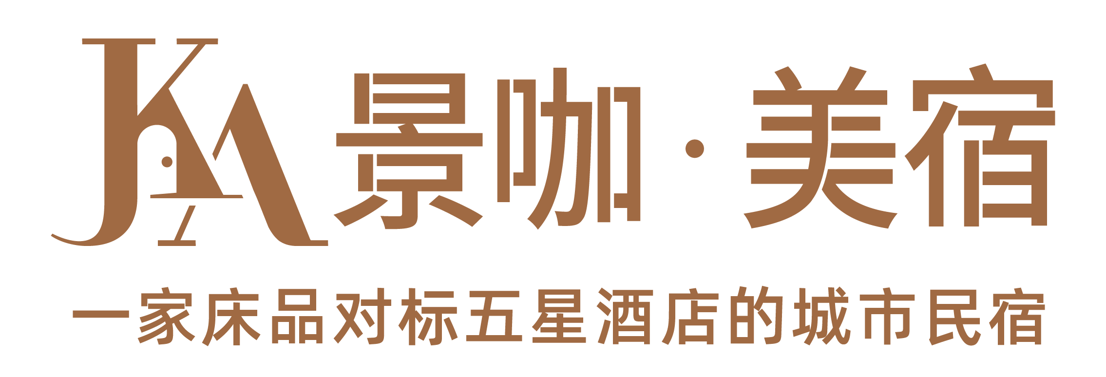 景咖美宿 logo - 一家床品对标五星酒店的城市民宿