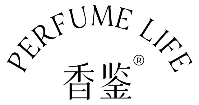 香鉴