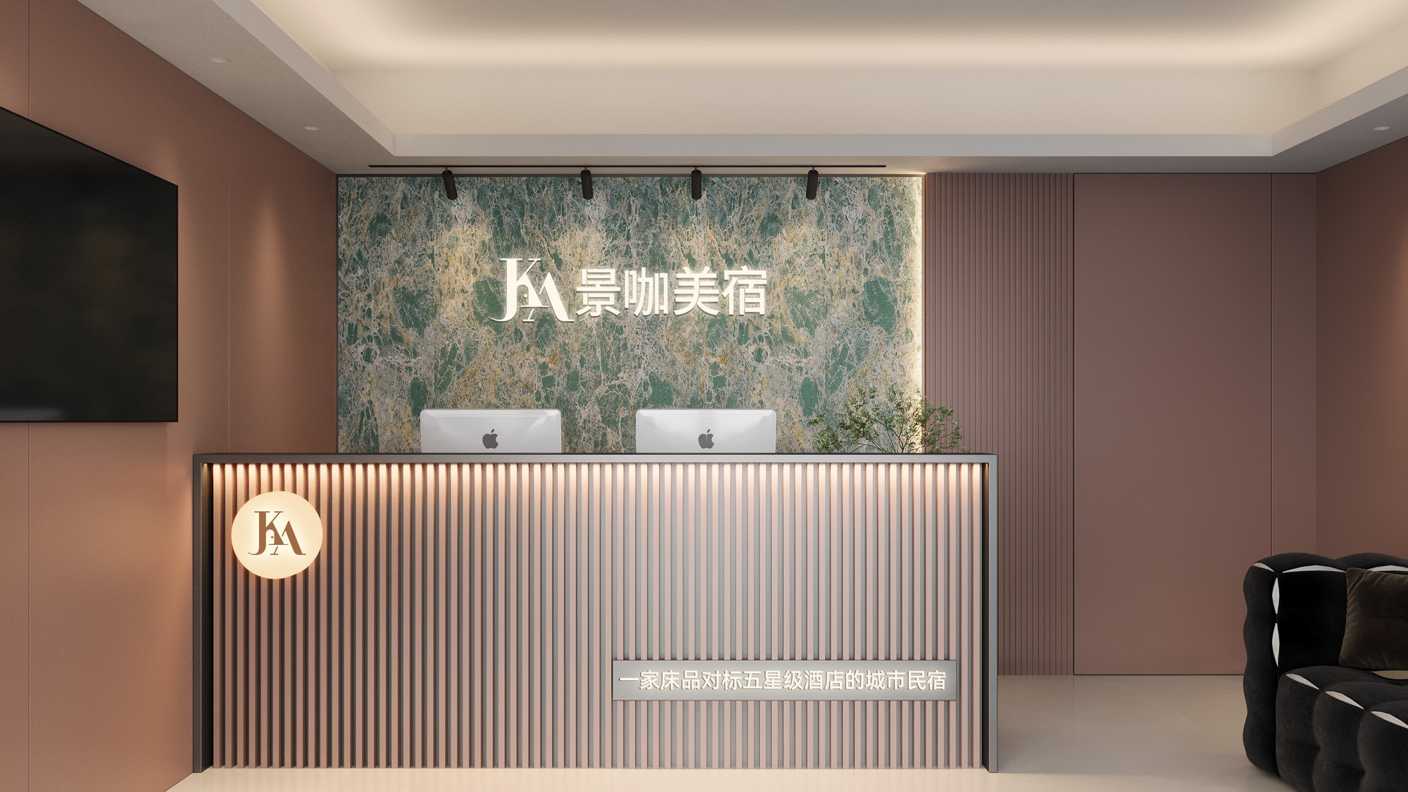 景咖美宿标准化门店前台实景 - 总部形象店