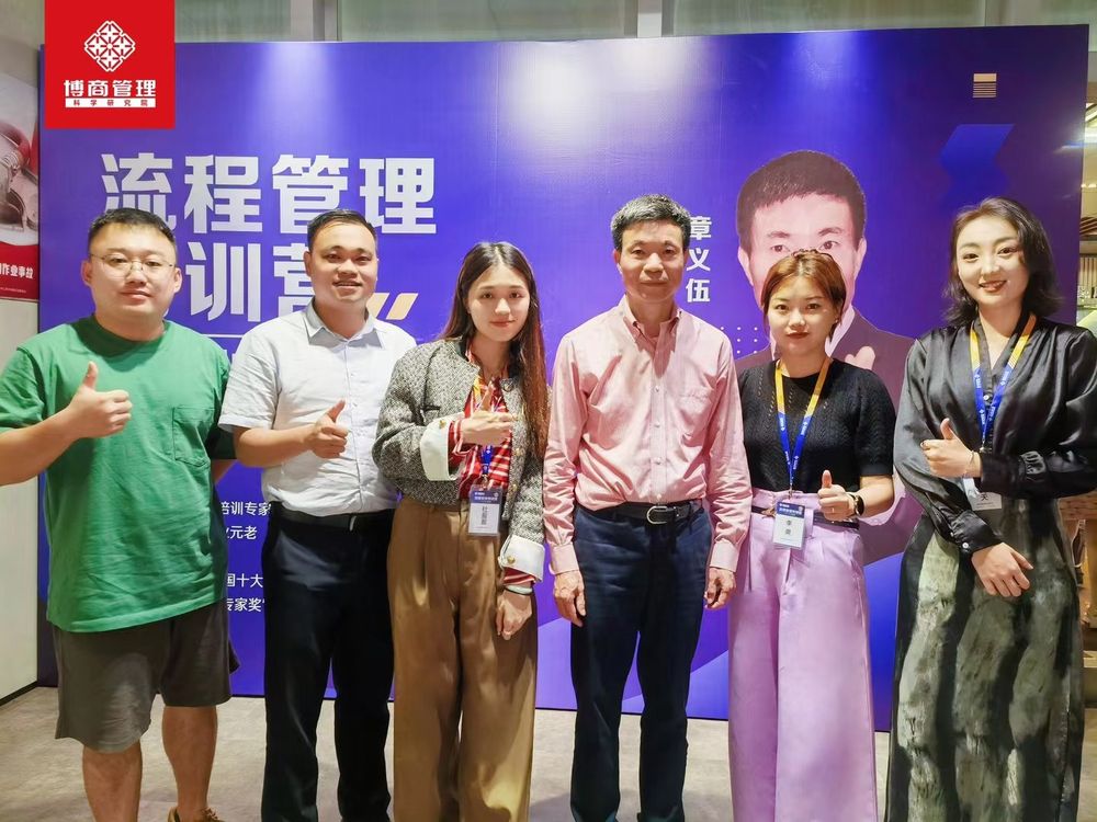 景咖美宿2023年管理层团队与流程专家章义伍合照
